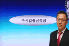 필수 통장을 활용한 재테크