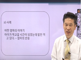 [자녀코칭] 친구처럼 다정하게 자녀힐링 행복 대화법
