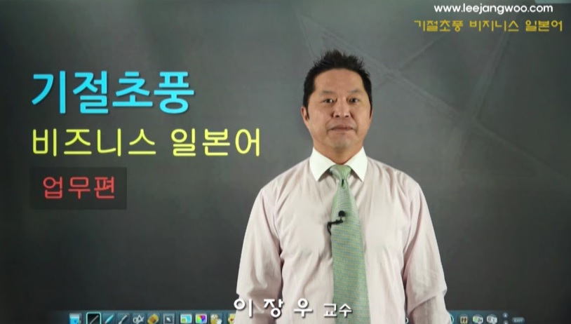 기절초풍 비즈니스 일본어 업무 편