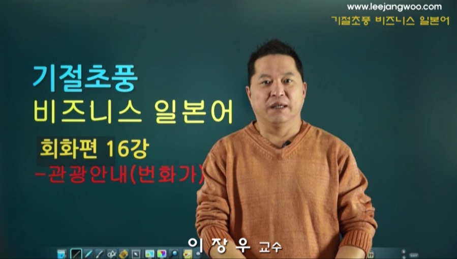 기절초풍 비즈니스 일본어 회화 편 2