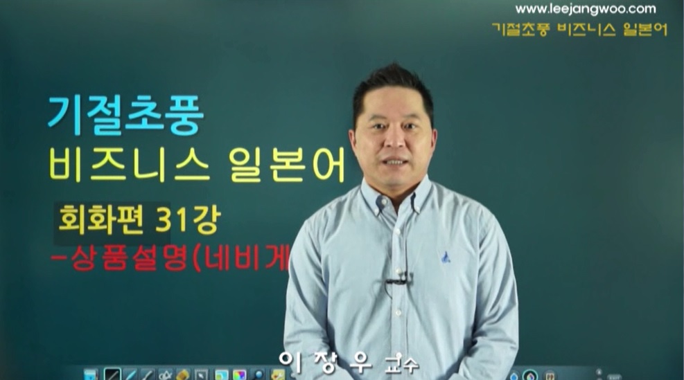 기절초풍 비즈니스 일본어 회화 편 3