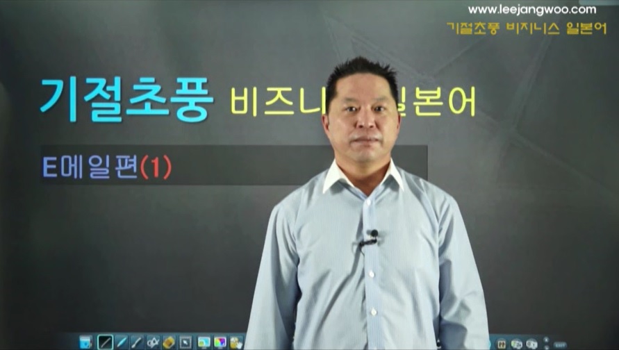기절초풍 비즈니스 일본어 E메일 1