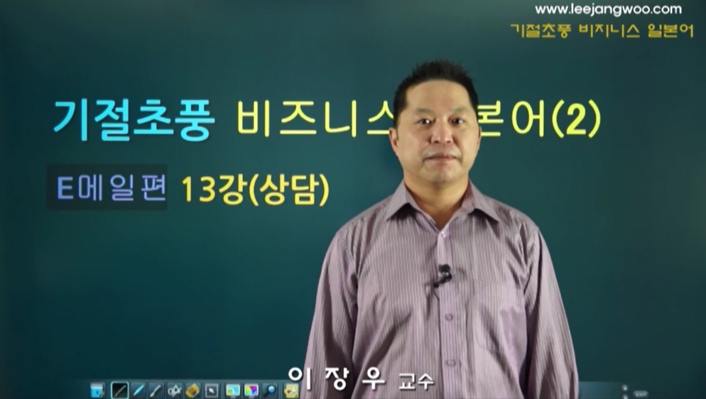 기절초풍 비즈니스 일본어 E메일 2