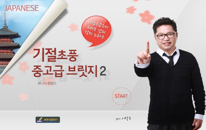 기절초풍 중고급 브릿지 2