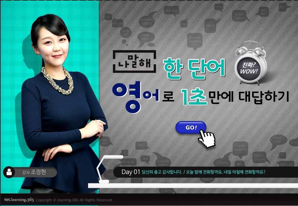 뉴 [나말해] 한 단어 영어로 1초만에 대답하기